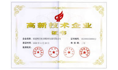 虹潤(rùn)公司通過(guò)國(guó)家級(jí)高新技術(shù)企業(yè)認(rèn)定、ISO9001認(rèn)證，產(chǎn)品通過(guò)CE認(rèn)證、國(guó)際SIL功能安全認(rèn)證