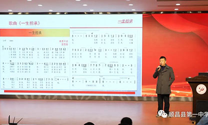 風雨彩虹 潤物無聲—公司董事長林善平應邀在順昌一中舉辦《一生擔承，人間大愛》專題講座