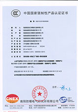 開關量輸入隔離式安全柵 CCC證書