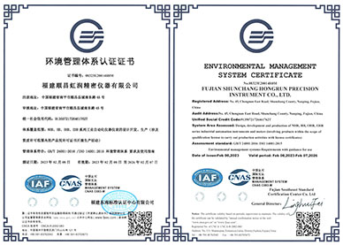 ISO14001環(huán)境管理體系認證證書